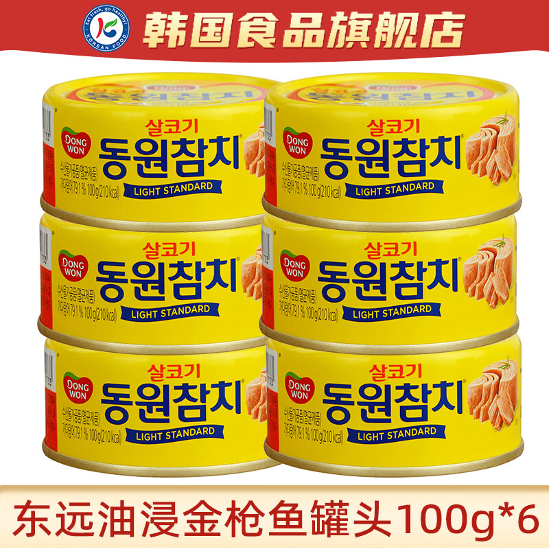 东远金枪鱼罐头韩国进口油浸水浸吞拿鱼三文鱼拌饭寿司专用食材 【6罐】油浸100g(600g)