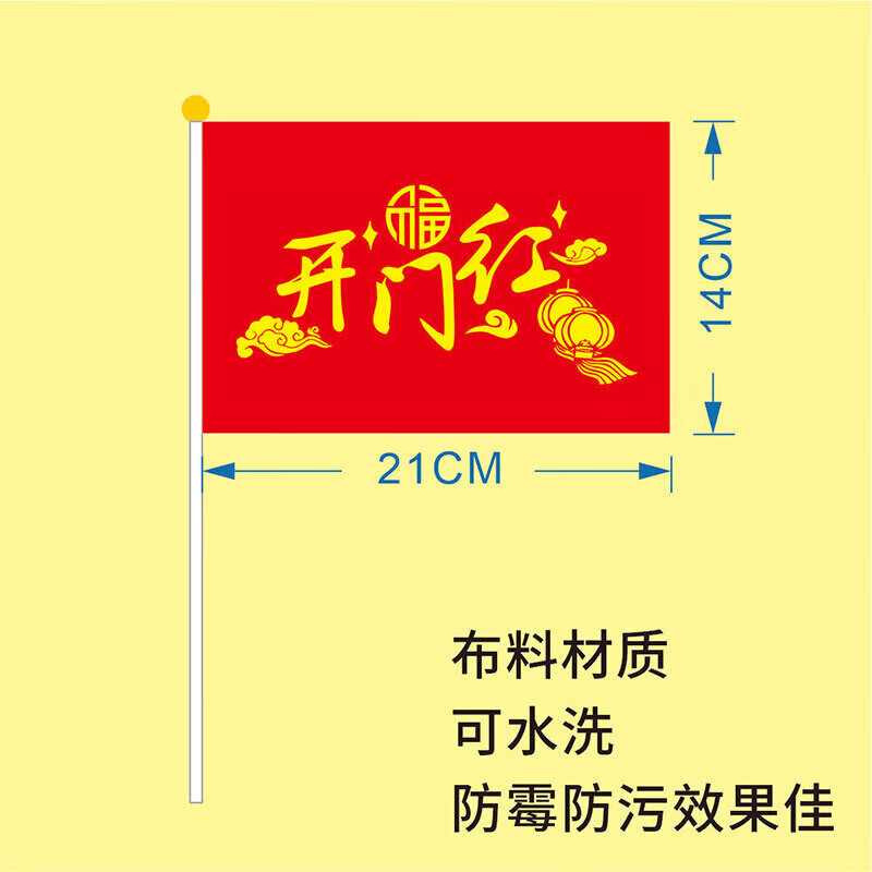 開門紅小旗勵(lì)志奮斗手搖旗定做蛇年旗幟職場辦公室布置裝飾年會(huì)小旗加油桌面開門紅可定制旗幟 A款 10個(gè)(旗桿) 14x21cm