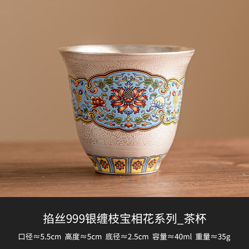 胖东来品质纯银茶杯极素掐丝银珐琅彩999鎏银喝家用主人杯单杯中 A999鎏银掐丝缠枝宝相花_品茗杯 40ml