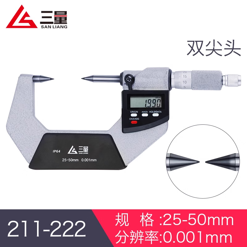 三量单双尖头花键壁厚数显外径千分尺螺旋测微器0-25mm分厘卡 211-222 双尖头25-50mm