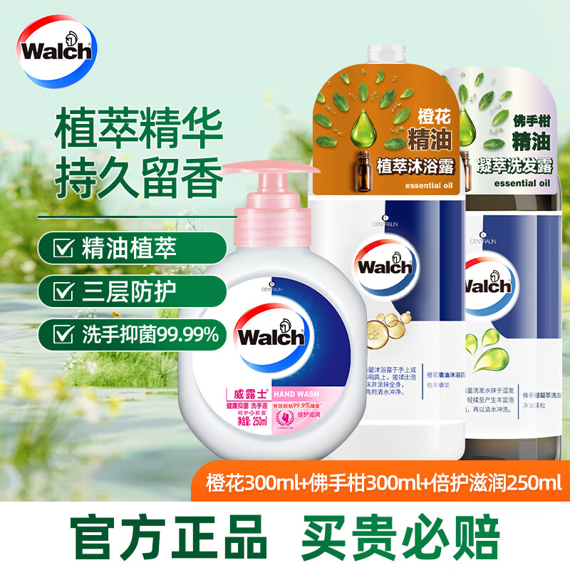 威露士精油植萃沐浴露保湿滋润留香沐浴乳液深层清洁易冲洗男女士通用 洗护滋润护手套装