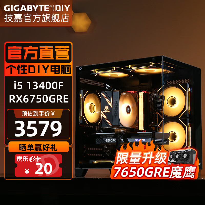 ڲ13i5 13400F/RX6750GRE/RTX40ϵˮ亣ϷֱaiͼDIY̨ʽ һ13400F+RX6750GRE3579Ԫ