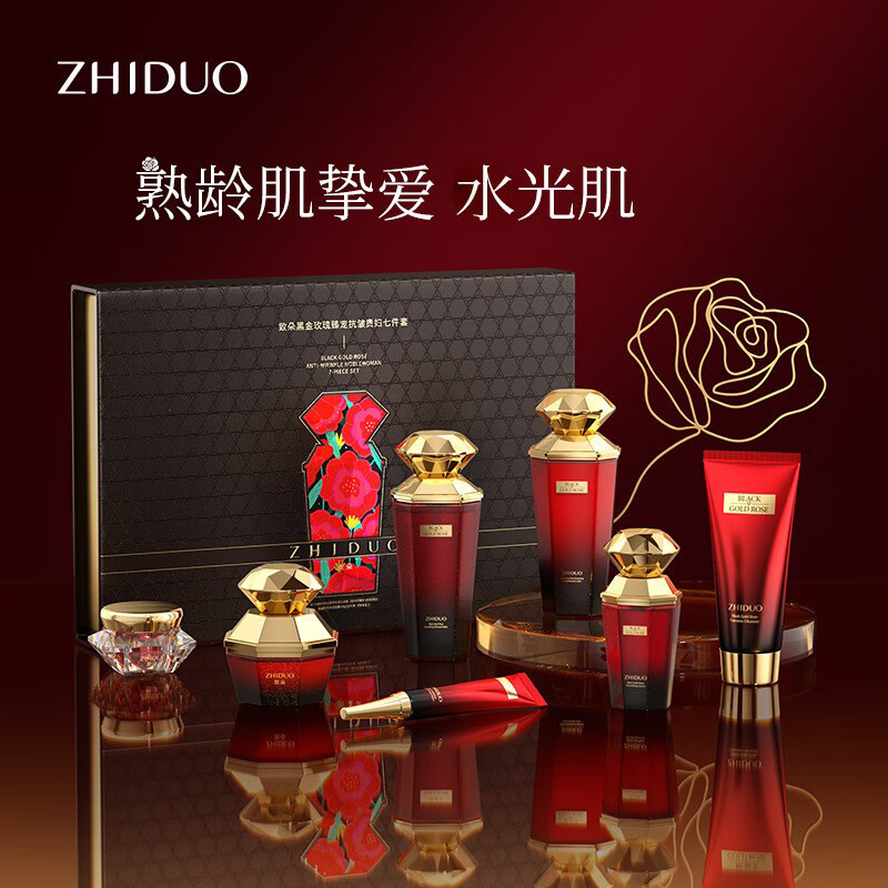 致朵(zhiduo)保湿补水乳化妆品全套送妈妈30-35-40-50-60岁女人护肤品套装礼盒 黑金玫瑰臻宠抗皱贵妇七件套