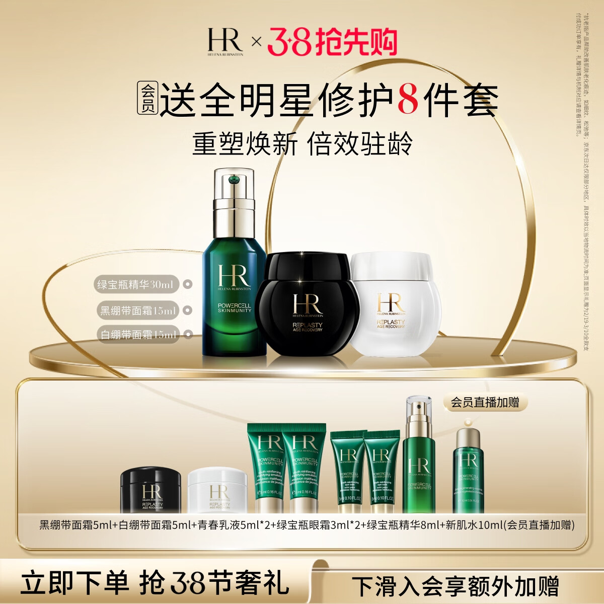 ������HR�ڰױ���15+�̱�ƿ30��˪��������Ʒ��װ��л�ױƷŮ�������