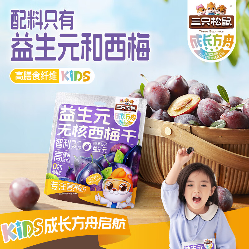 ��ֻ�����ͯ��ʳ����Ԫ�޺���÷����������÷�ӹ��ɹ���������ʳ��θ���� ����Ԫ�޺���÷��50g*4