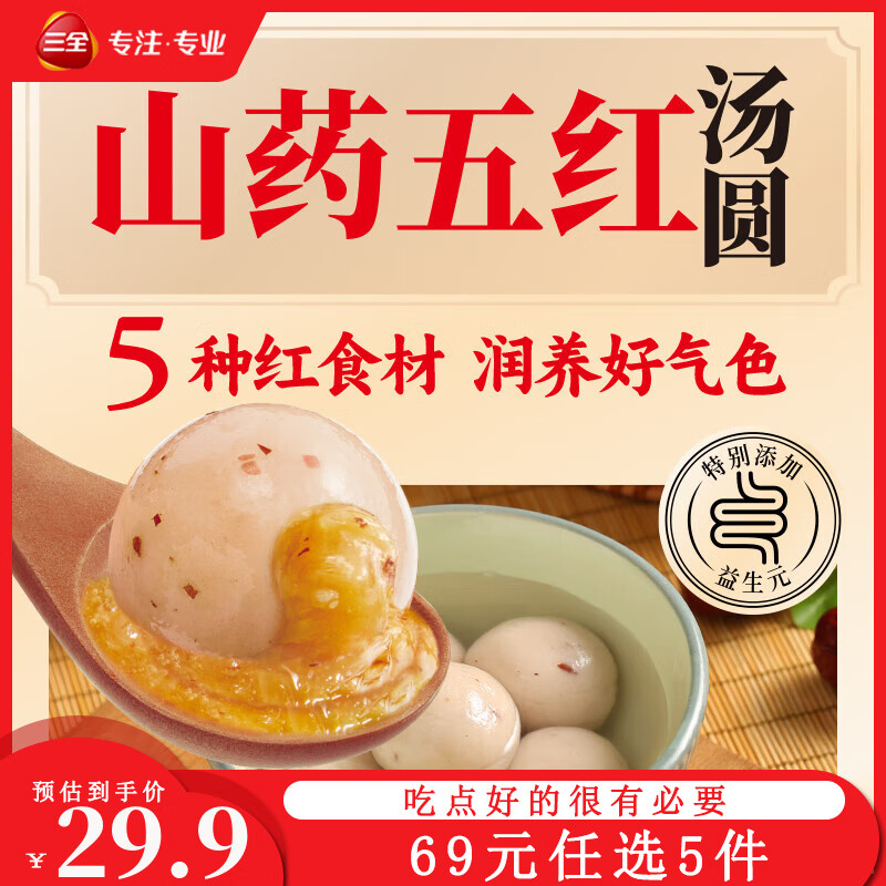 ��ȫX���پ� ɽҩ�����Բ 400g/20�� 0������Ͱ��ƷԪ��ҹ��������� 41.98Ԫ(��7Ԫ/��)��ѡ6��