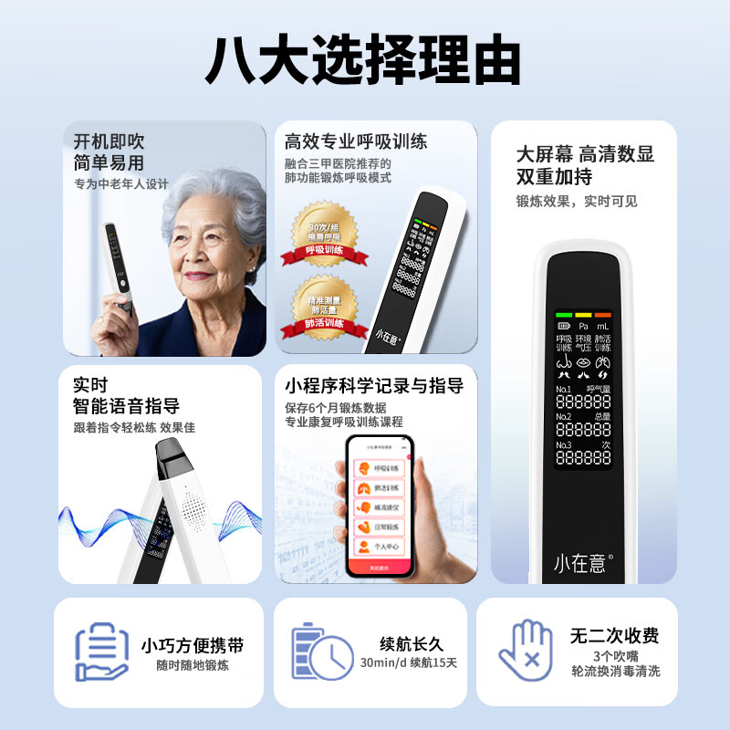 小在意儿童成人慢阻肺呼吸训练器肺功能腹式锻炼肺活量测试仪语音指导款 【适老升级】语音指导款【赠3个吹嘴】