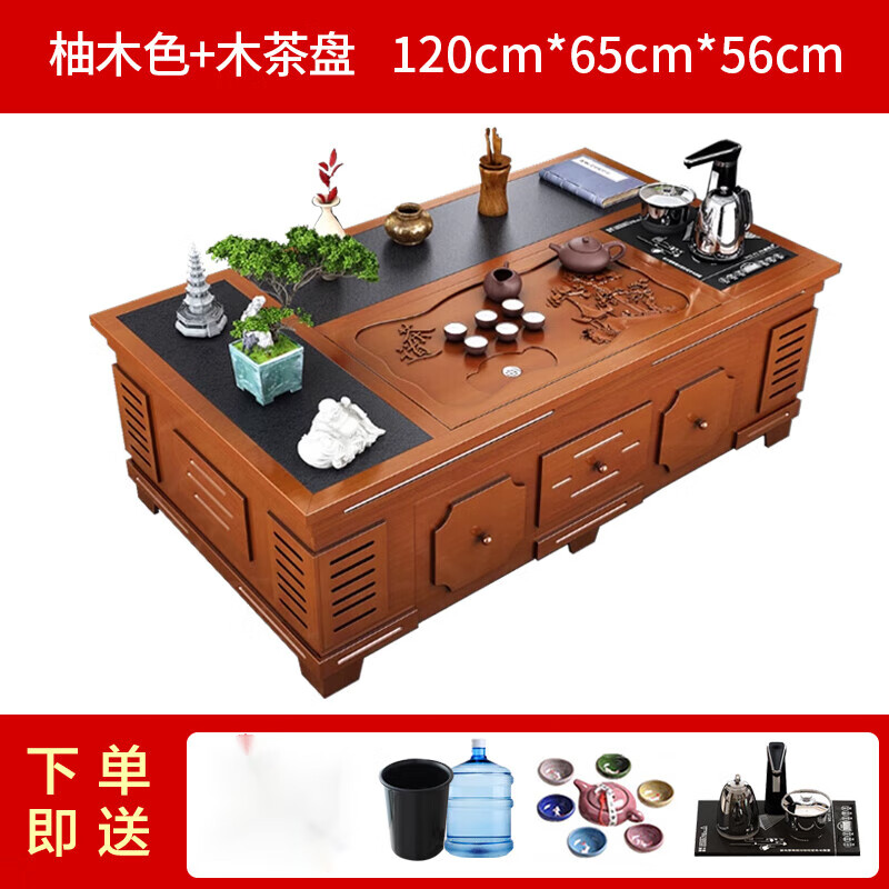 邦將 功夫茶幾火燒石茶桌現代簡(jiǎn)約帶燒水壺茶具套裝一體家用辦公室 120*65*55柚木色+實(shí)木茶盤(pán) 整裝