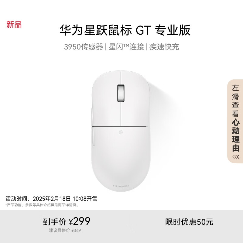 ��Ϊ��Ծ��� GT רҵ�� �칫/��Ϸ��� ���� ������ 59g ����4K�ر��� PAW3950 ��䳤���� ��ɫ