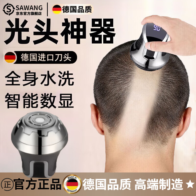 颯望德國(guó)光頭神器剃光頭大功率專用電動(dòng)刮光頭自助自刮理發(fā)器自己男士?jī)和舭l(fā)剃寸頭頭發(fā)電推剪剃須刀 【旗艦款】液晶數(shù)顯灰色