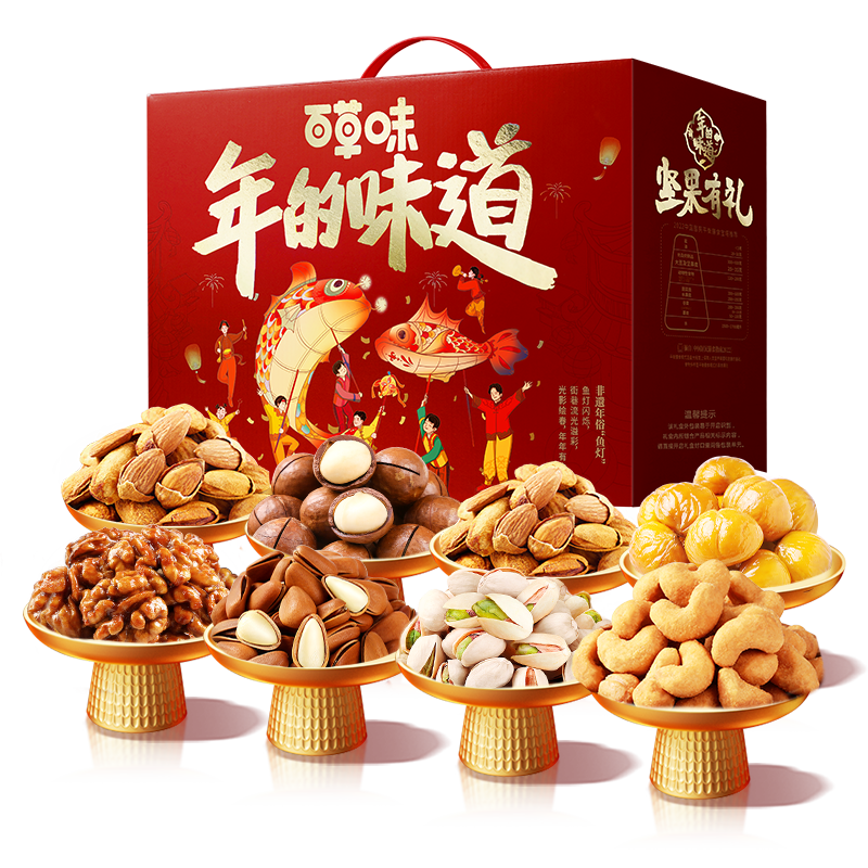 百草味堅果零食禮盒1820g 開心果夏威夷果每日堅果休閑零食年貨送禮團購