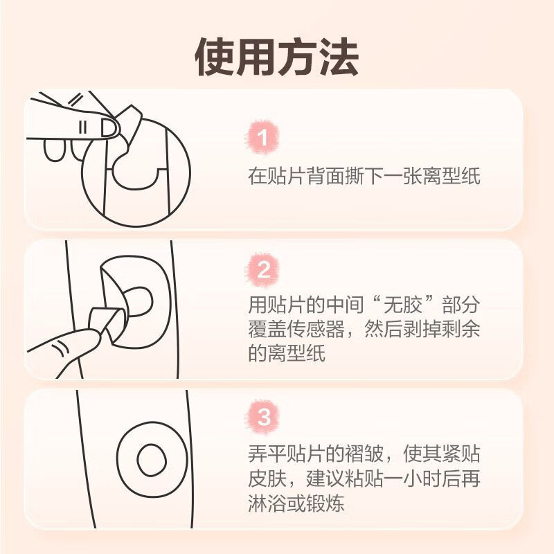 微泰动态血糖仪加固贴 微泰二代动态血糖仪固定贴微泰加固贴 肤色圆形固定贴10片装