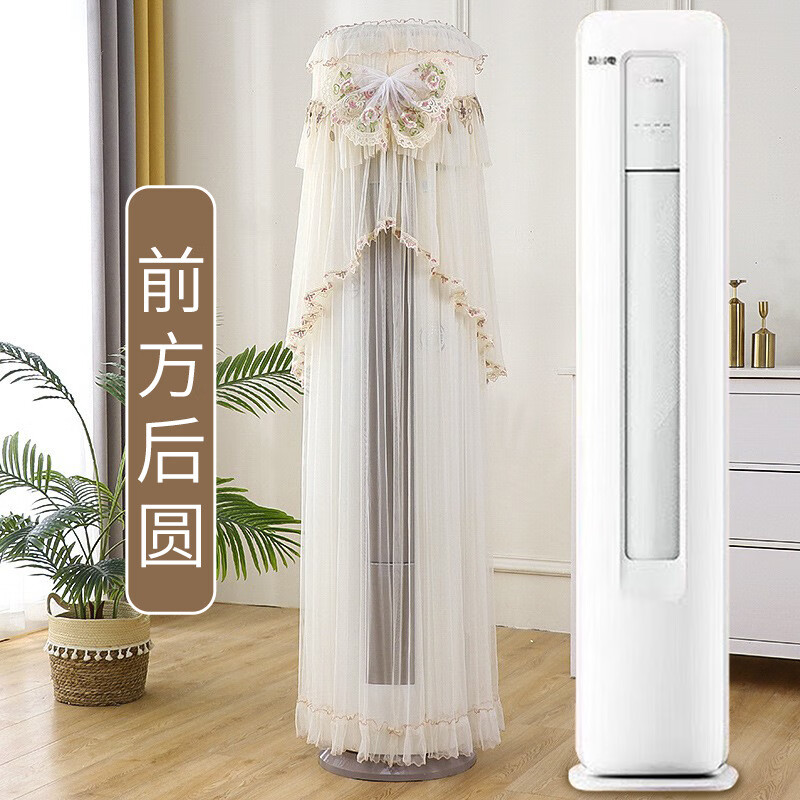 适用于美的无风感舒适星柜机空调罩KFR-72LW/FQ1-1防尘罩前方后圆 蝴蝶米-开机不取 (前方后圆) 美的(前方后圆)专用（6年不褪色+