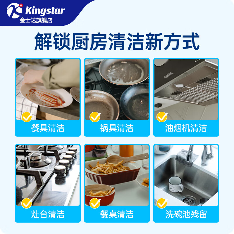 金士达厨房湿巾家用油烟机清洁卫生湿纸巾去油去污杀菌抹布专用湿纸巾 【尝鲜装】厨房卫生湿巾 1层 80抽*2包