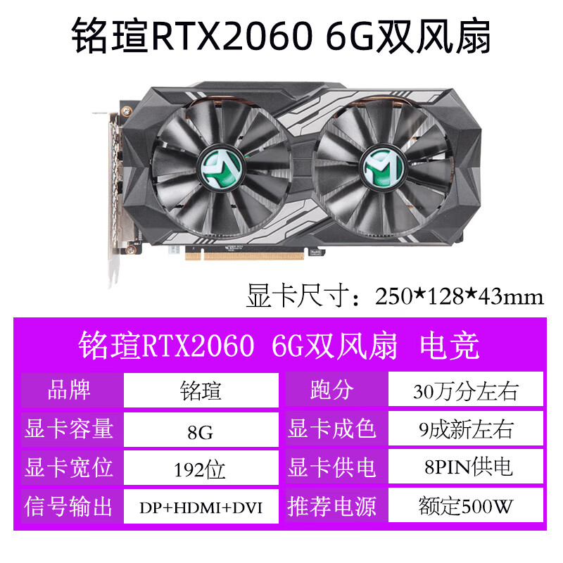 COLORFUL七彩虹/ RTX2060 2060S  2070 2070S 2080S 3060 3070 3080显卡 铭瑄RTX2060 6G 双风扇 质保壹年