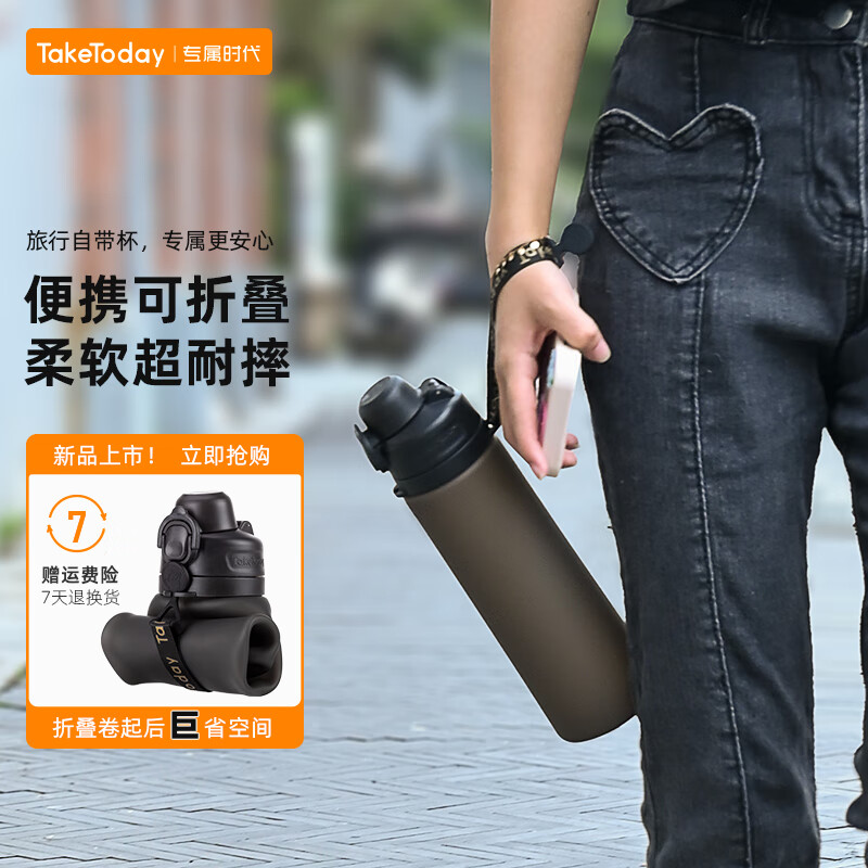 专属时代吸管杯折叠水杯食品级硅胶杯子高颜值大容量运动便携水壶 暗夜黑600ml 京东折扣/优惠券