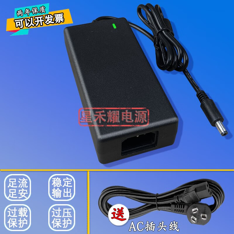 适用于 水族馆鱼缸led灯 水草灯电源适配器 30v3.2a电源线 线长2.5米