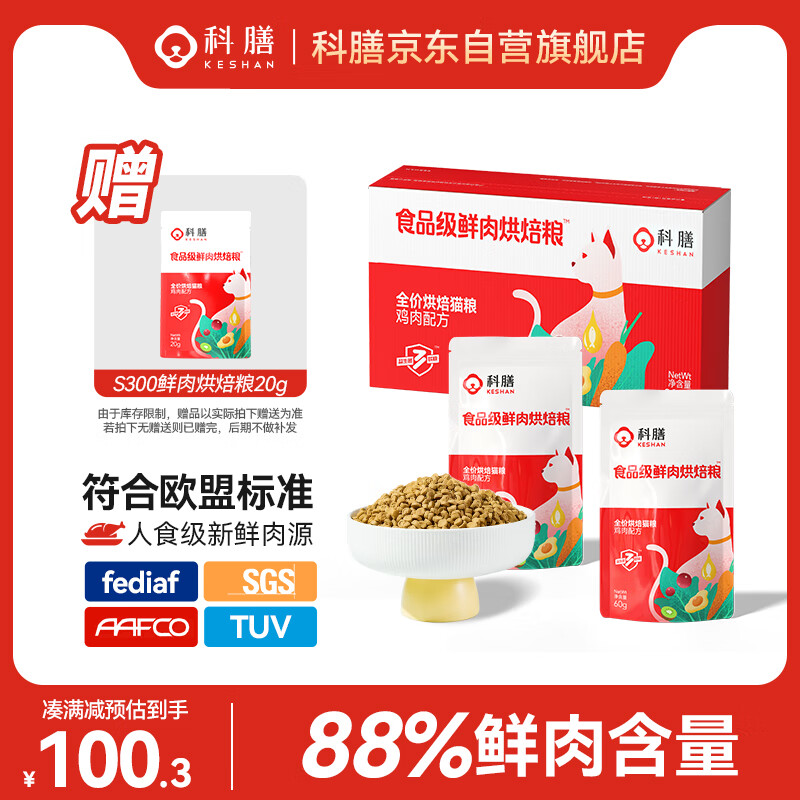 ����S300���º決����è����è��èȫ���޹ȵ���Ӫ��è��ʳ����900g