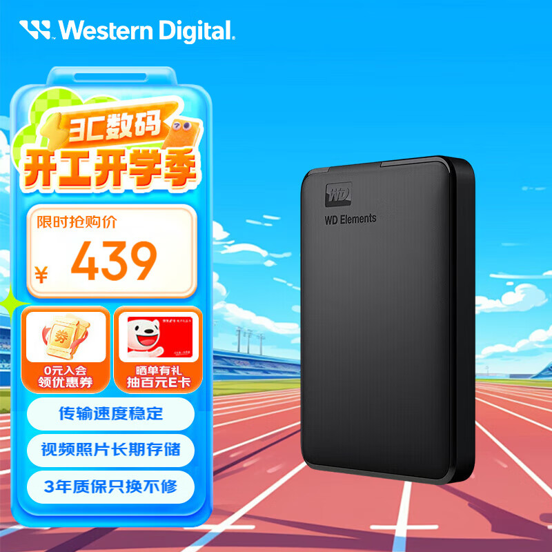 西部数据（WD） Elements 新元素  usb3.0 存储便携备份移动硬盘 【经典元素】｜商务便携 6TB