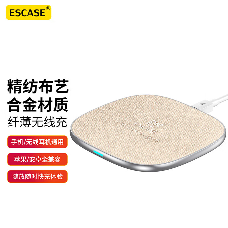 ESCASE手机无线充电器桌面充电板底座10W适用苹果iPhone16/15/14/13ProMax/耳机华为小米WBF13卡其色
