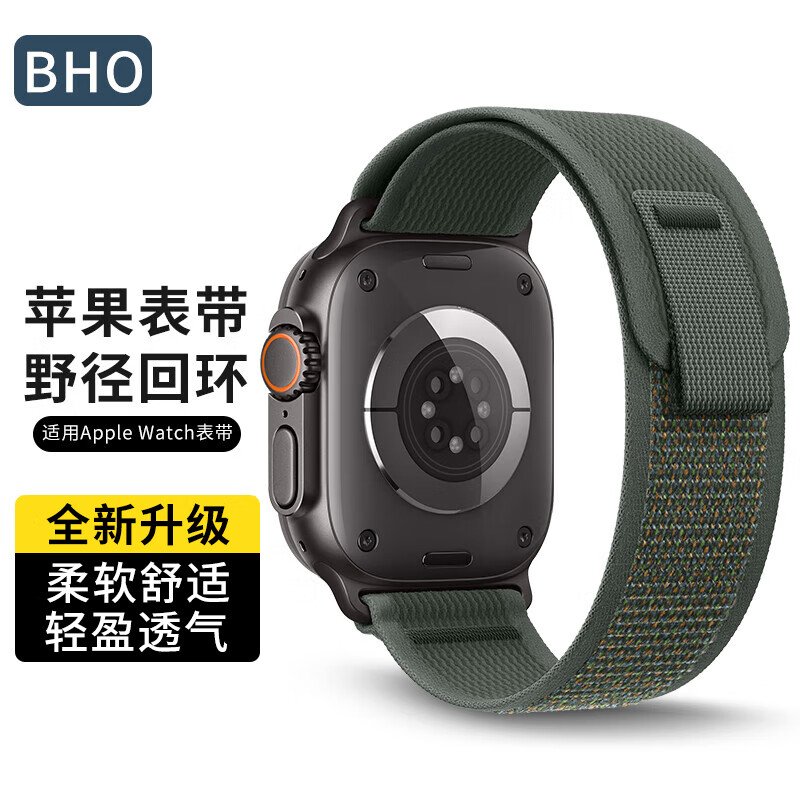 BHO适用苹果手表表带apple watch s12/ultra4野径回环表带iwatch s11/s10/9/8/se3/ultra3/2尼龙表带
