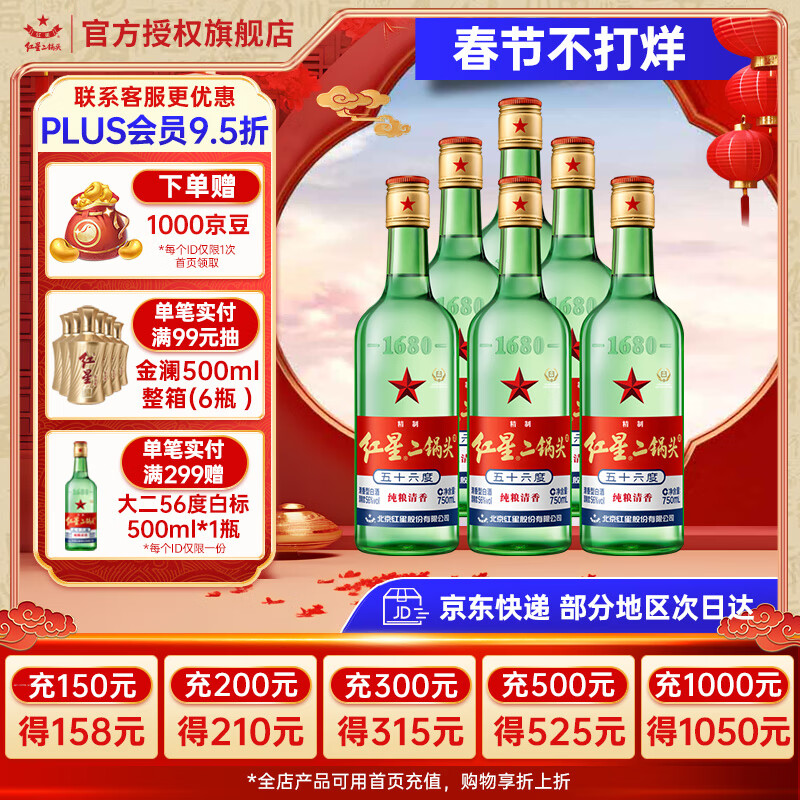 ���Ǳ������Ƕ���ͷ�׾� ������ �������� 56%vol 750mL 6ƿ ���   ��װ