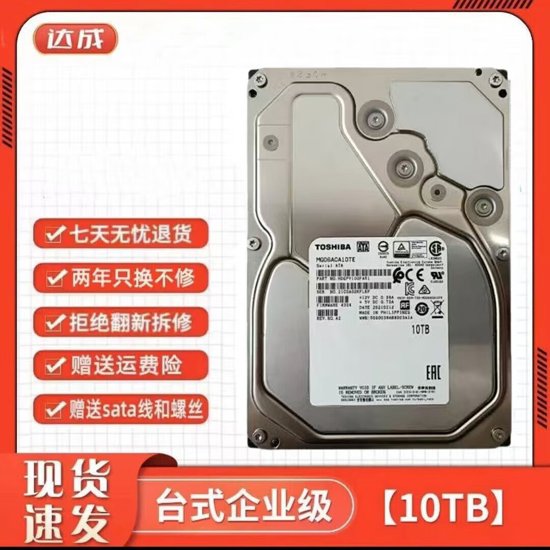 【二手95新】东芝500G/1TB/320G机械硬盘监控游戏电影硬盘3.5寸蓝盘台式电脑 东芝台式硬盘【10TB】