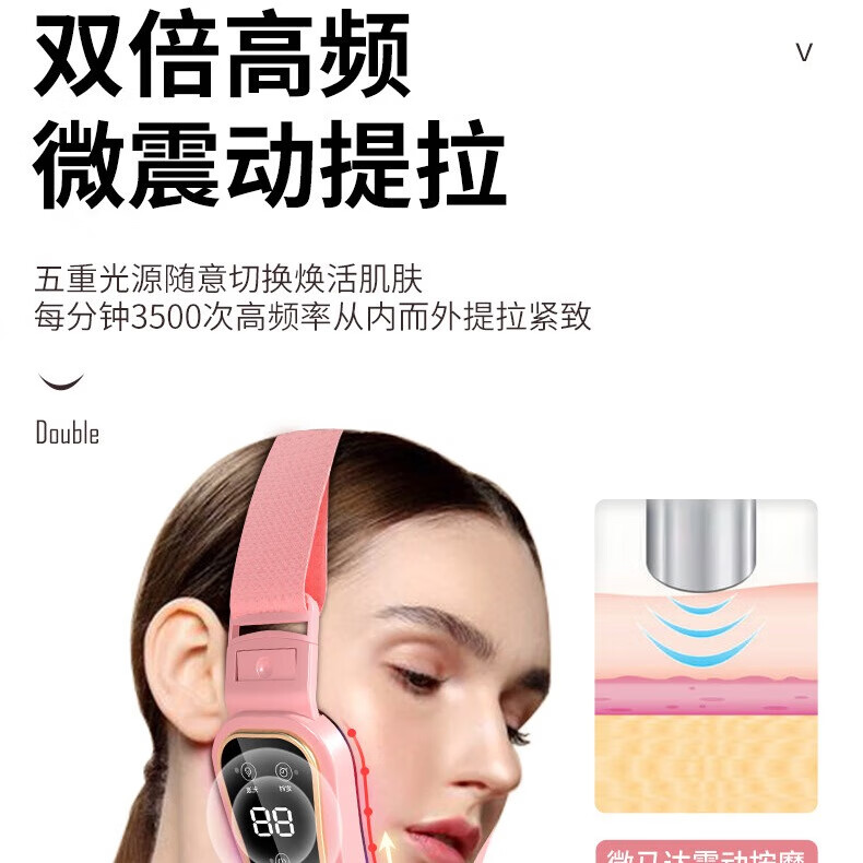 超王脸部按摩器紧致脸部塑型V脸神器眼部美容仪网红绷带男女士专用下颚线肌肉线条仪 【少女粉】12档调节+5档光波+恒温微震立体塑型