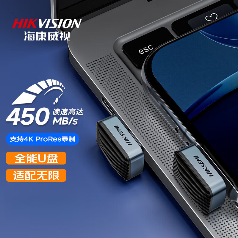 海康威视（HIKVISION）手机U盘小巧迷你 大容量高速车载U盘电脑通用优盘 256GB