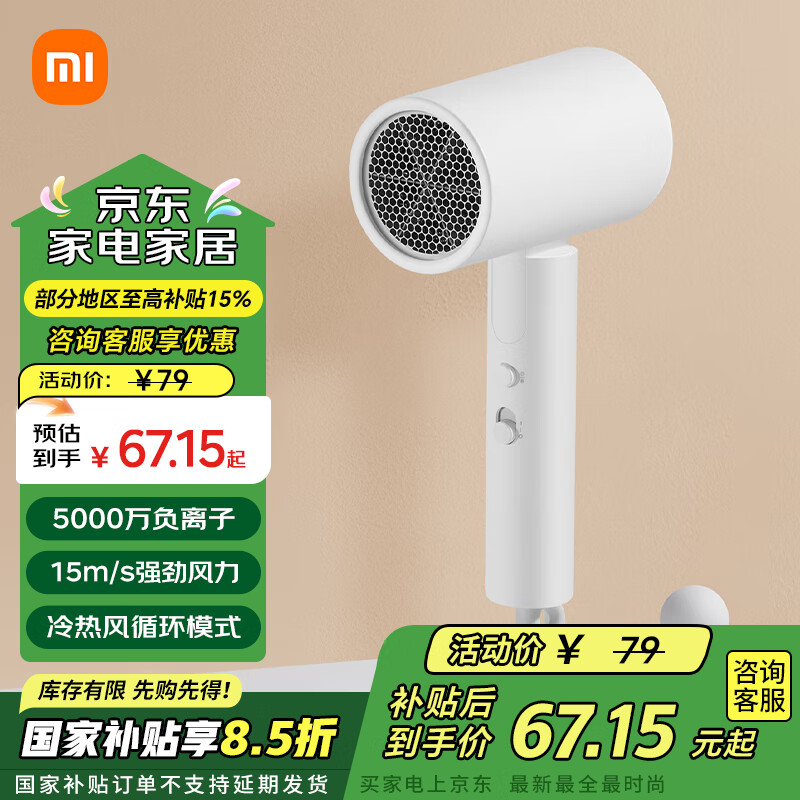 MIJIA/�׼� H101���¸����ӵ紵��1600W ���۵���� H101 ��ɫ