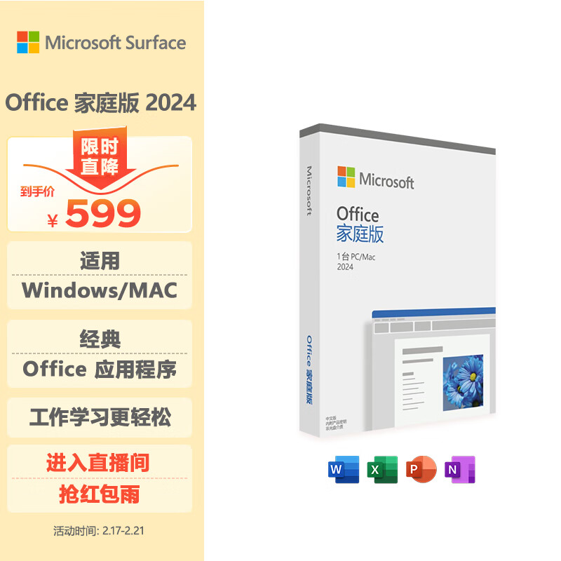 ΢����Microsoft��Office ��ͥ�� 2024 �ʺа�װ ����Windows/MAC