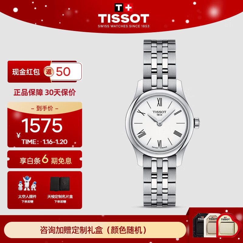 ����TISSOT����ʿ�ֱ�����ϵ��ʱ��ʯӢŮ����Ů������ ���̸ִ� T063.009.11.018.00