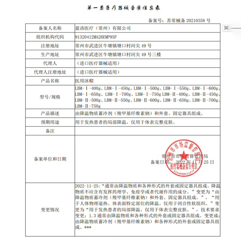 君碧康医用冰帽化疗物理降温发烧头部退烧缓解冰敷帽家用物理降温头戴式 冰帽700g1个 【冷敷理疗 循环使用】