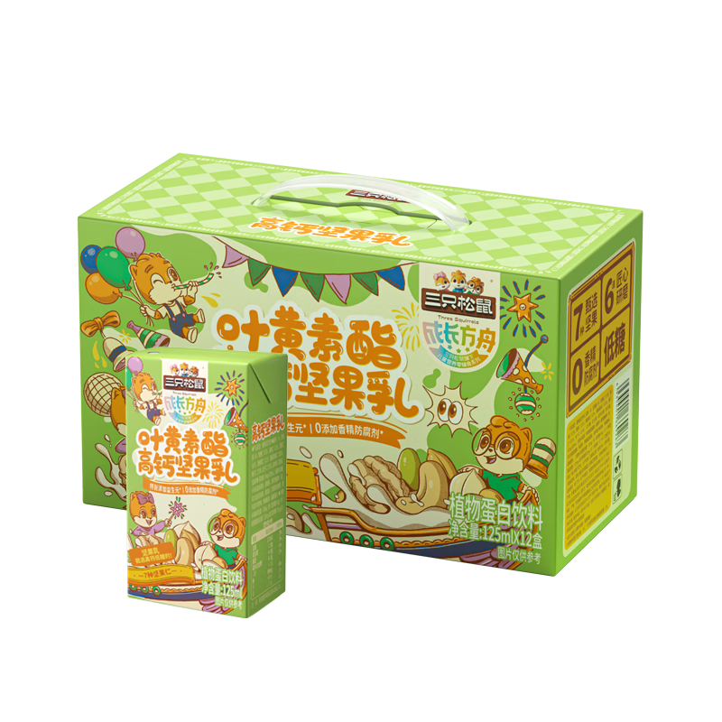 三只松鼠叶黄素酯高钙坚果乳125ml*12盒 每日坚果饮料零食礼包 团购送礼
