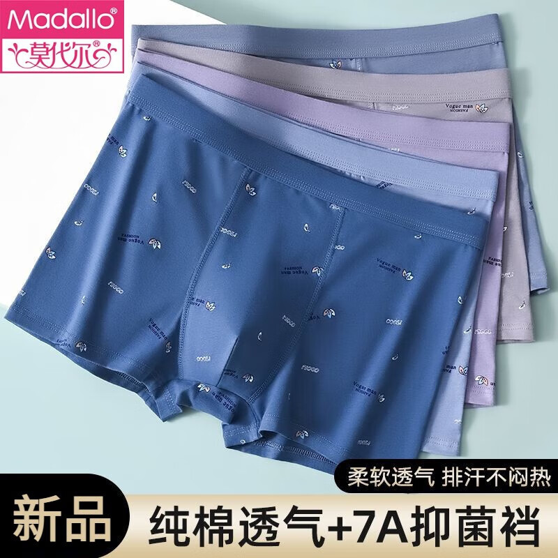莫代尔男士内裤男纯 棉抗菌透气高弹宽松青少年印花四角裤大码平角裤男 3条 2组:水蓝+暗灰+灰蓝 4XL 170-190斤