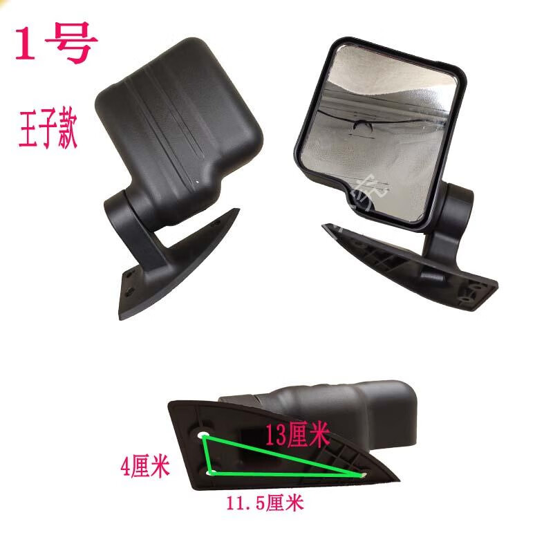 丽田龙启盛昊特鲁夫电动四轮车后视镜倒车镜电动汽车猛禽反光镜倒车镜 1号新王子镜子一对