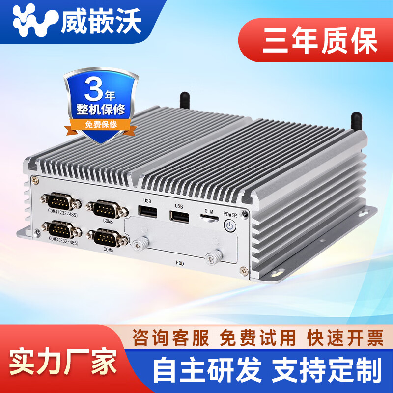 ��Ƕ�ֹ��ػ�ȫ����޷���Ƕ��ʽ��������΢�͹�ҵ����̨ʽ�ݿͻ��� 6USB/6COM/˫���� ���i5 5200U(ǿ���Ƽ�) 8G/256G��̬/WIFI 1769Ԫ