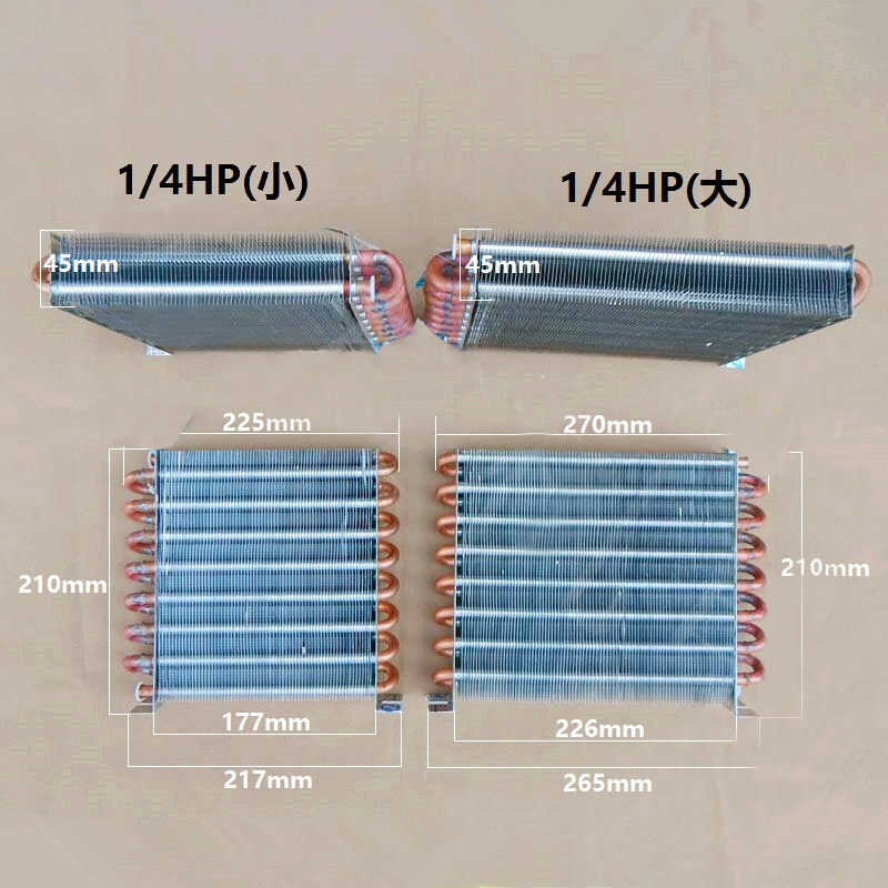 冰箱冰柜铜管蒸发器 1/4hp匹散热器 冷柜风冷冷凝器180-250w 1/4hp(小
