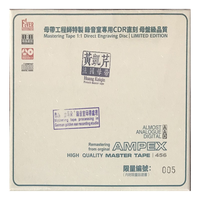 黄凯芹:晚秋 伤感的恋人 经典老歌精选 原音1:1母盘直刻cd