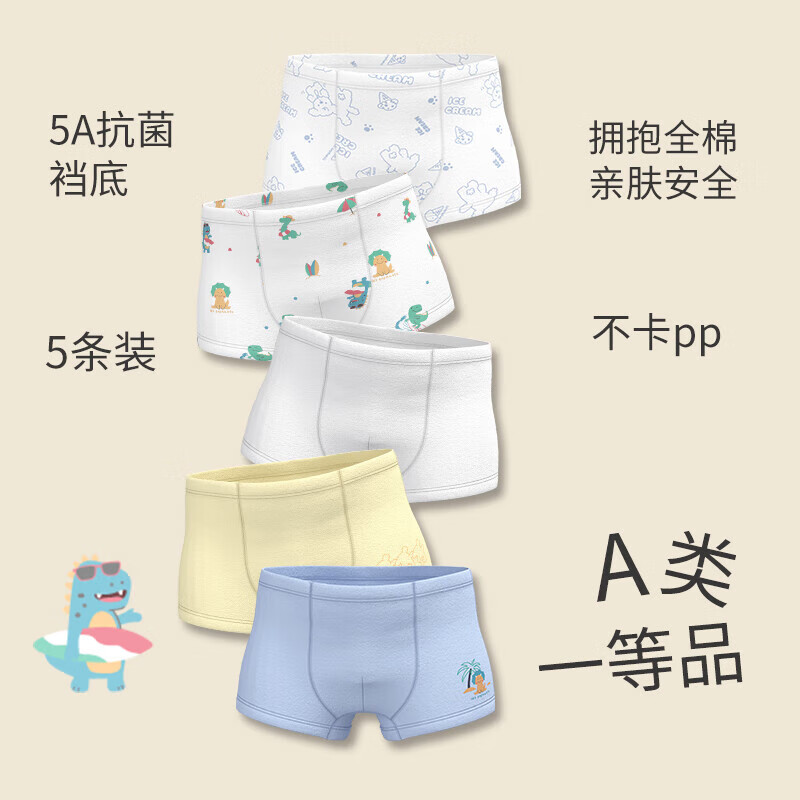 丽婴房(Les enphants)【5A抗菌】内裤儿童5A抗菌内裤5条装A类三角内裤全棉平角女童内裤 女生平角 5条 140 cm