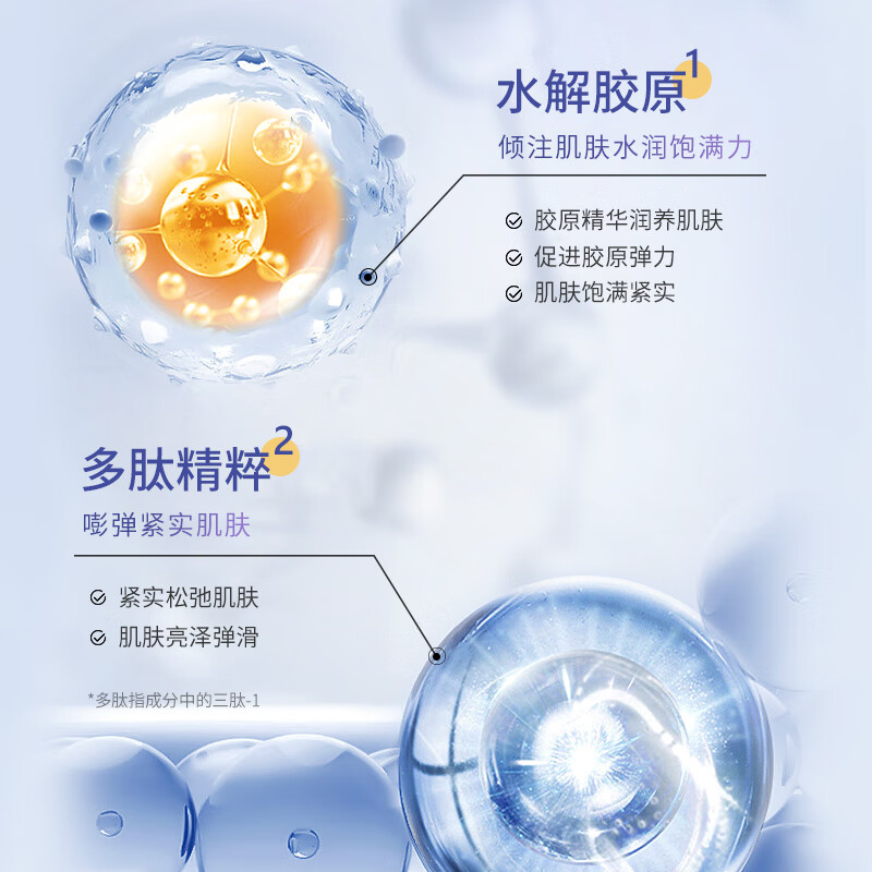 碧素堂胶原小分子蛋白面膜抗皱紧致抗氧补水保湿修护衰去黄暗沉初老滋润 四盒/20片 【淡纹抗老】九成的选择 收缩毛孔面膜贴片式抗氧化揭剥膜