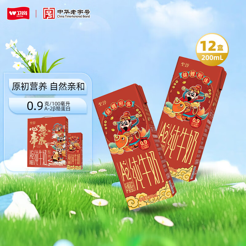 ���ڡ�12�²���A2��ţ�� ��ͯȫ֬ţ�� 200ml*12��