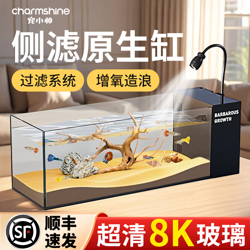 宠小帅超白鱼缸桌面玻璃缸侧滤鱼缸水族箱生态龟缸过滤制氧一体机溪流缸 静谧雪山原生缸【大号】