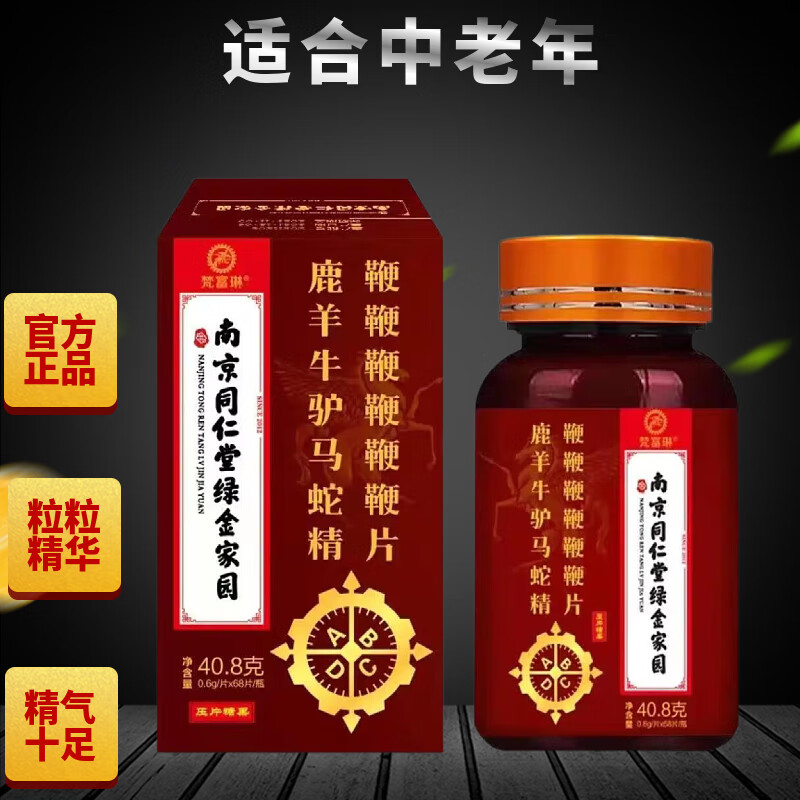 恩久爱鹿鞭片羊鞭牛鞭驴鞭马鞭鹿血片鹿血精片鹿鞭鹿血 一盒体验装