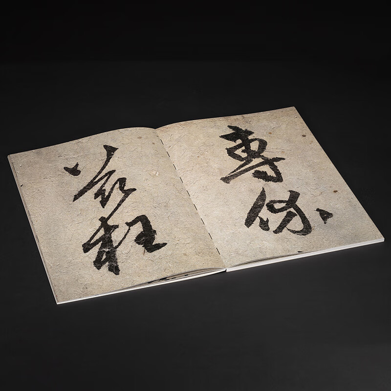 赵孟頫书三札卷放大法帖 方来界敦堂书画金石文字丛刊之廿七 赵孟頫经典行书毛笔书法字帖名人手札书札临摹收藏范本西泠印社出版社