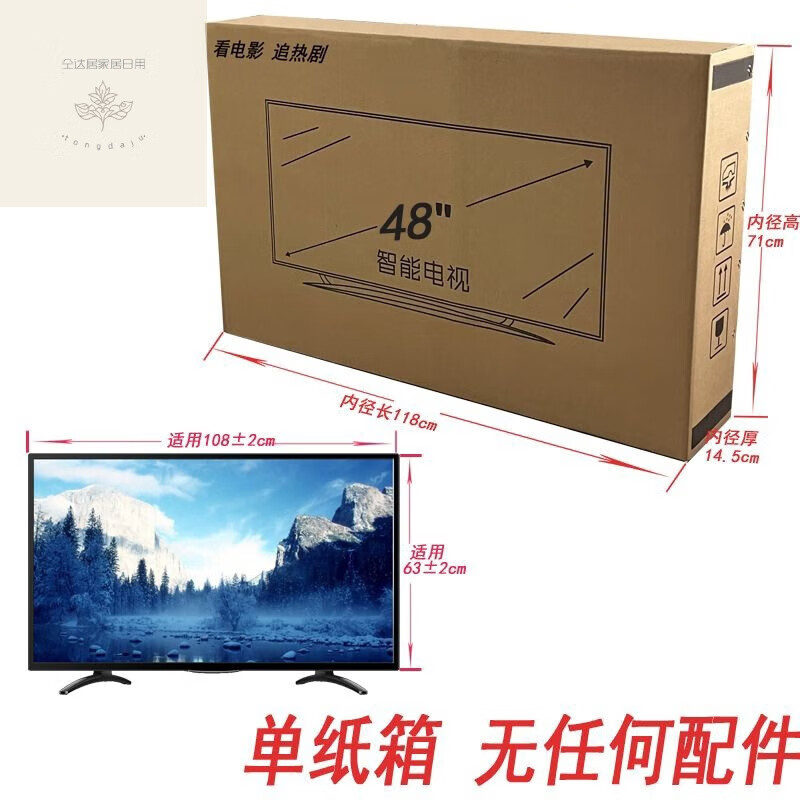 LNGA LANDGRE液晶電視機(jī)包裝箱55寸帶泡沫發(fā)快遞物流打包盒43寸搬家65特厚護(hù)角 48寸 發(fā)物流專用
