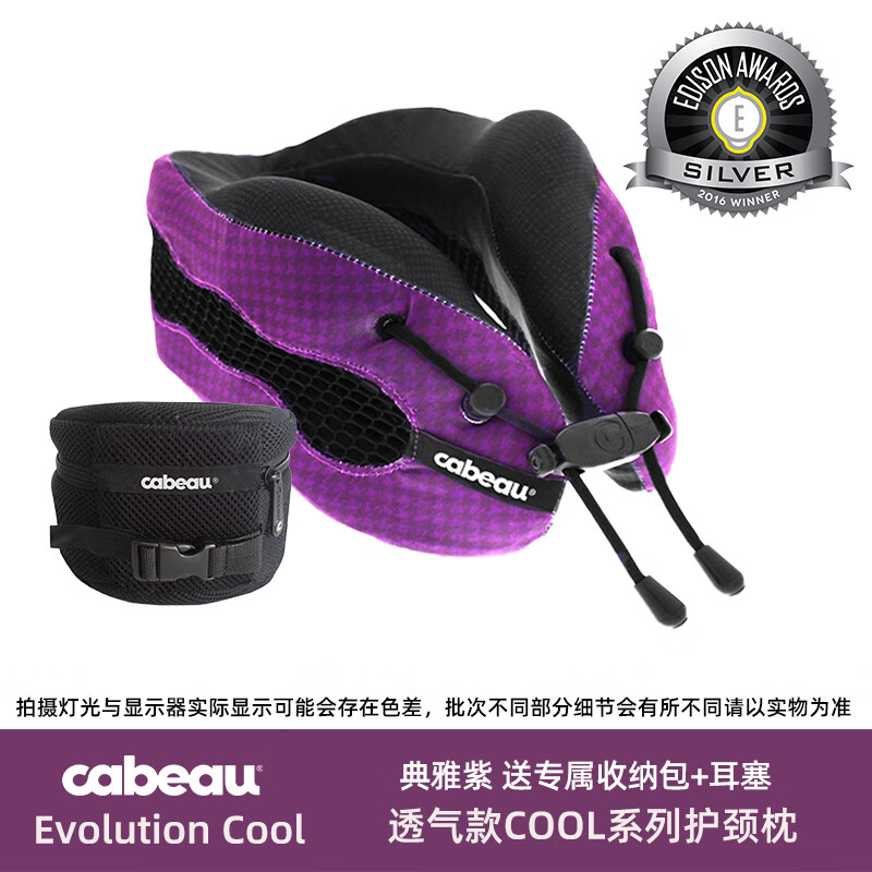 Cabeau护颈枕cool支撑记忆棉u型枕脖子靠枕颈椎枕飞机旅行枕 COOl系列典雅紫(散热透气/送收纳