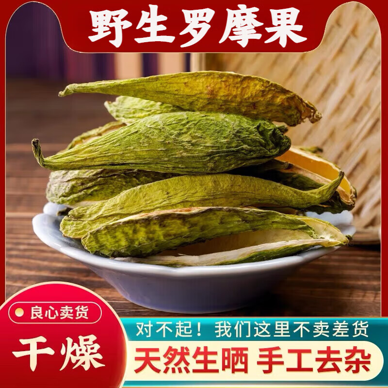 萝藦 中药材萝藦果果实果壳天浆壳萝蘑果荚罗摩萝摩草箩摩罗萝摩 发