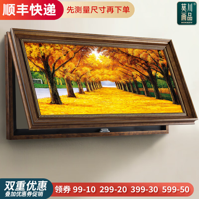 MONADIY 電表箱裝飾畫大尺寸上翻客廳餐廳玄關(guān)配電箱信號(hào)箱遮擋掛畫 01 黃金大道 簡(jiǎn)歐框 上掀 80*40cm
