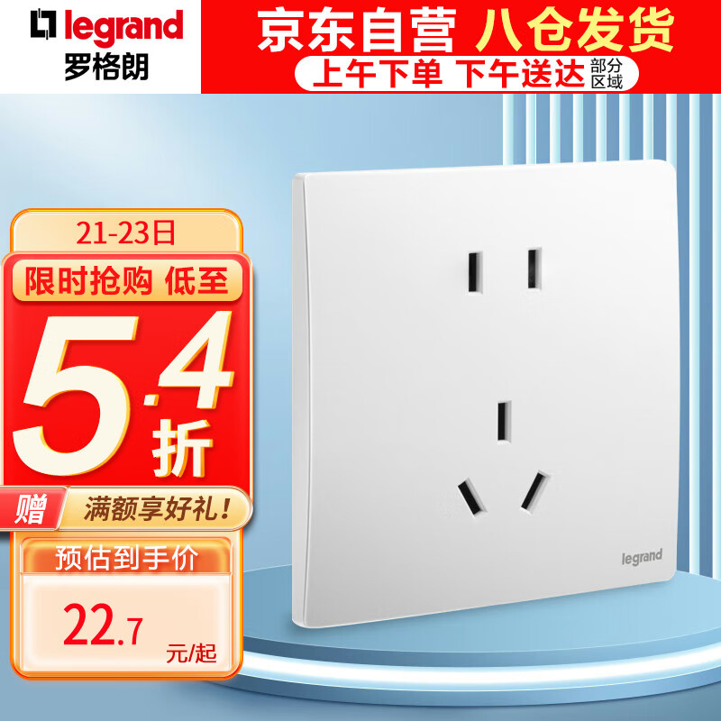 legrand 罗格朗 未莱系列 五孔插座 陶瓷白